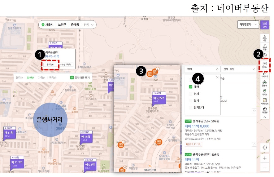 공인중개사 내편만들기