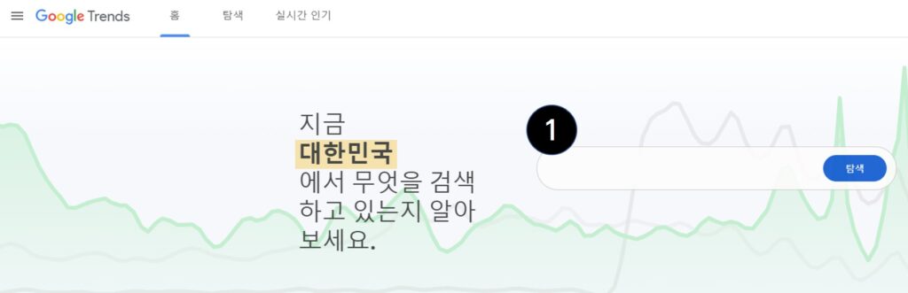 구글트랜드분석
