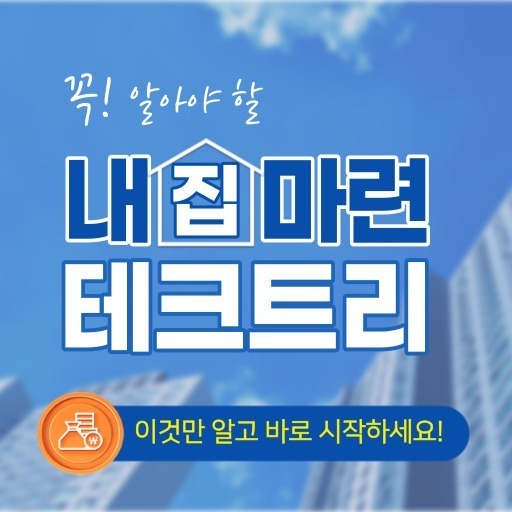 주택매매계약서작성
