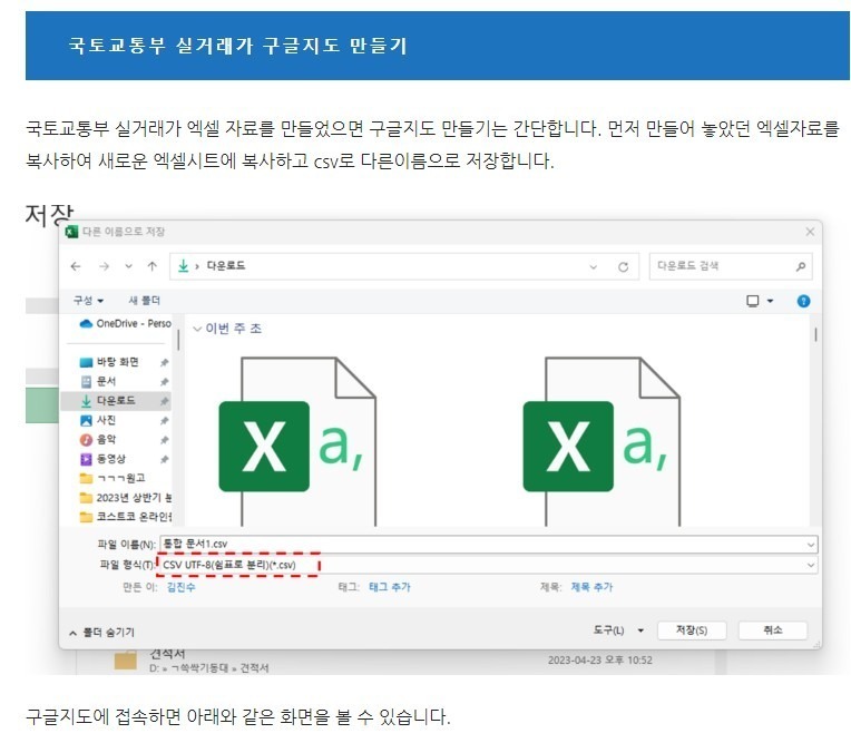 실거래가 구글지도맵