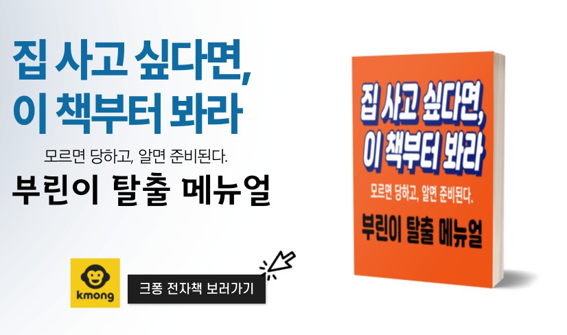 부린이 탈출 메뉴얼