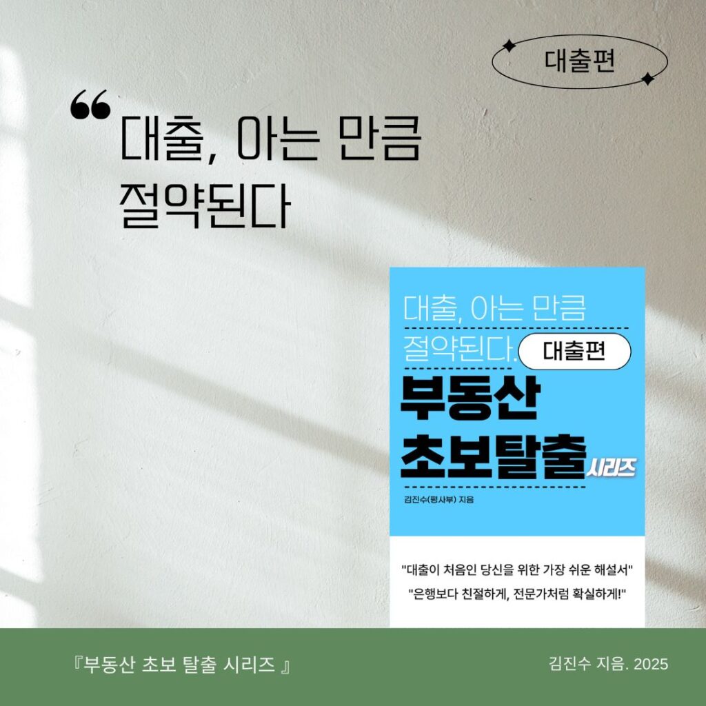 부동산초보