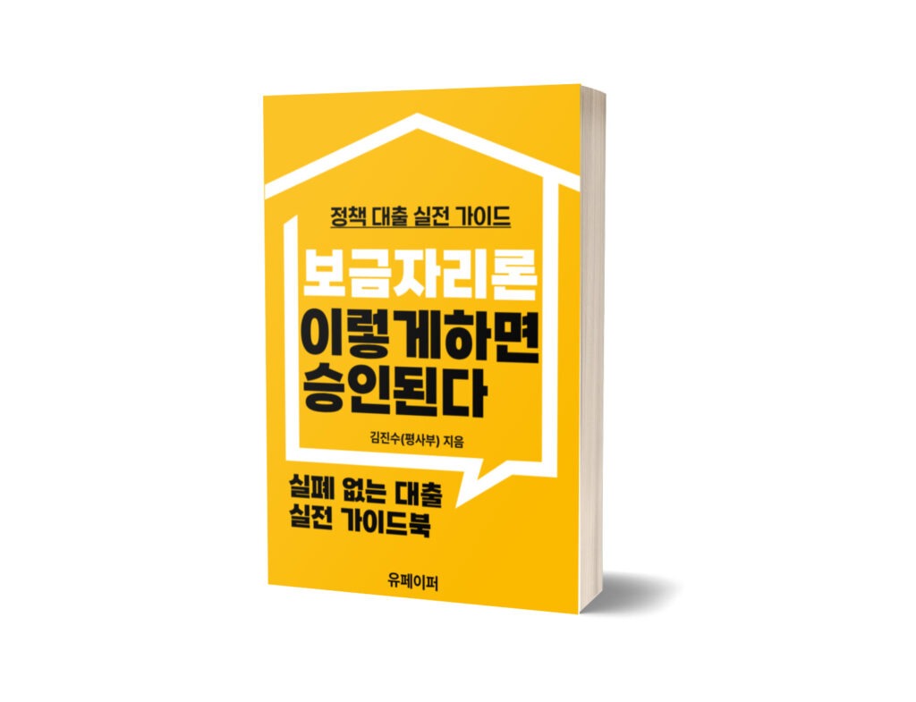 보금자리론 신청