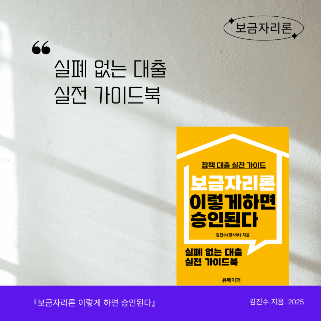 보금자리론