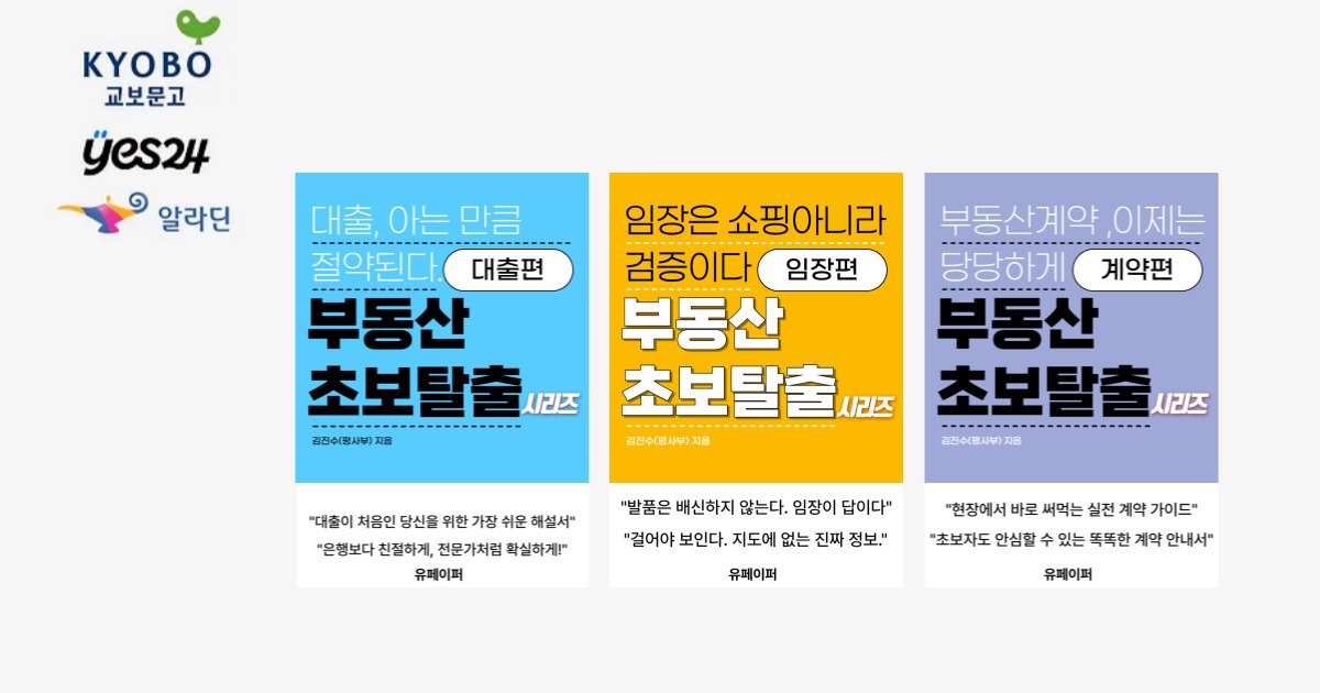 내집마련계획서