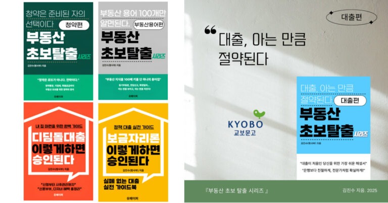 주택담보대출 한도